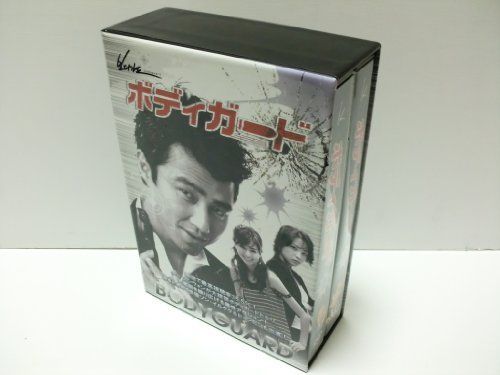 ボディガードSPECIAL DVD-BOX 【公式通販】