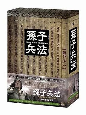 海外TVドラマDVD 孫子兵法 DVD-BOX 2