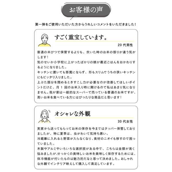 保冷米びつ お米