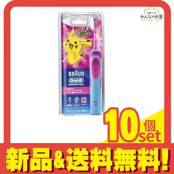 ブラウン オーラルB すみずみクリーンキッズ 1セット (ピンク) 10個セット まとめ売り