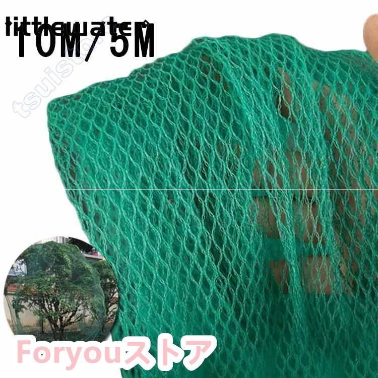 防鳥防蝶ネット おてがる蝶鳥ネット 長さ約10m 5m 果樹栽培にピッタリ 細かい目合いでも超軽量農園芸用資材 果樹用 直がけ防鳥網 ベランダ
