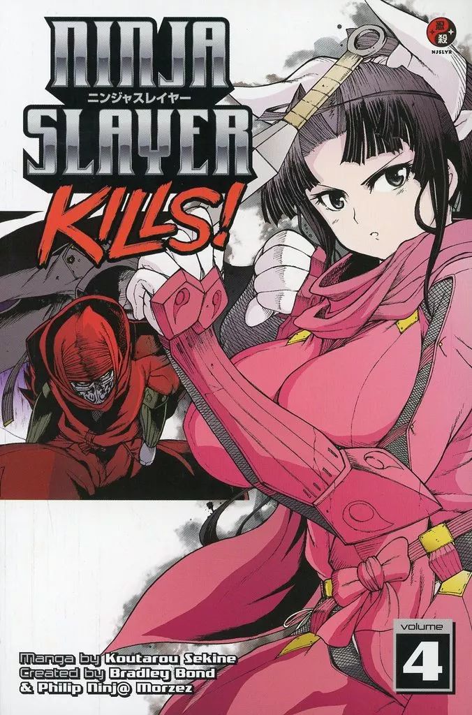 中古】海外コミック ≪アメコミ≫ 4)Ninja Slayer Kills