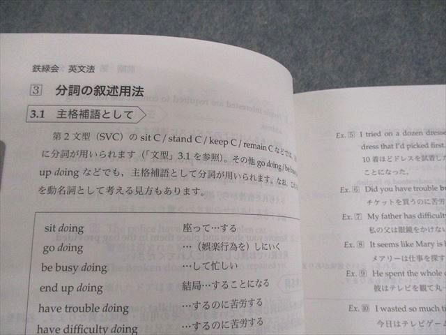 鉄緑会 高2 英語実戦講座 英文法 テキスト 2023 017m0D 鉄緑会 高2 英語実戦講座 英文法 テキスト 2023 017m0D - メルカリ