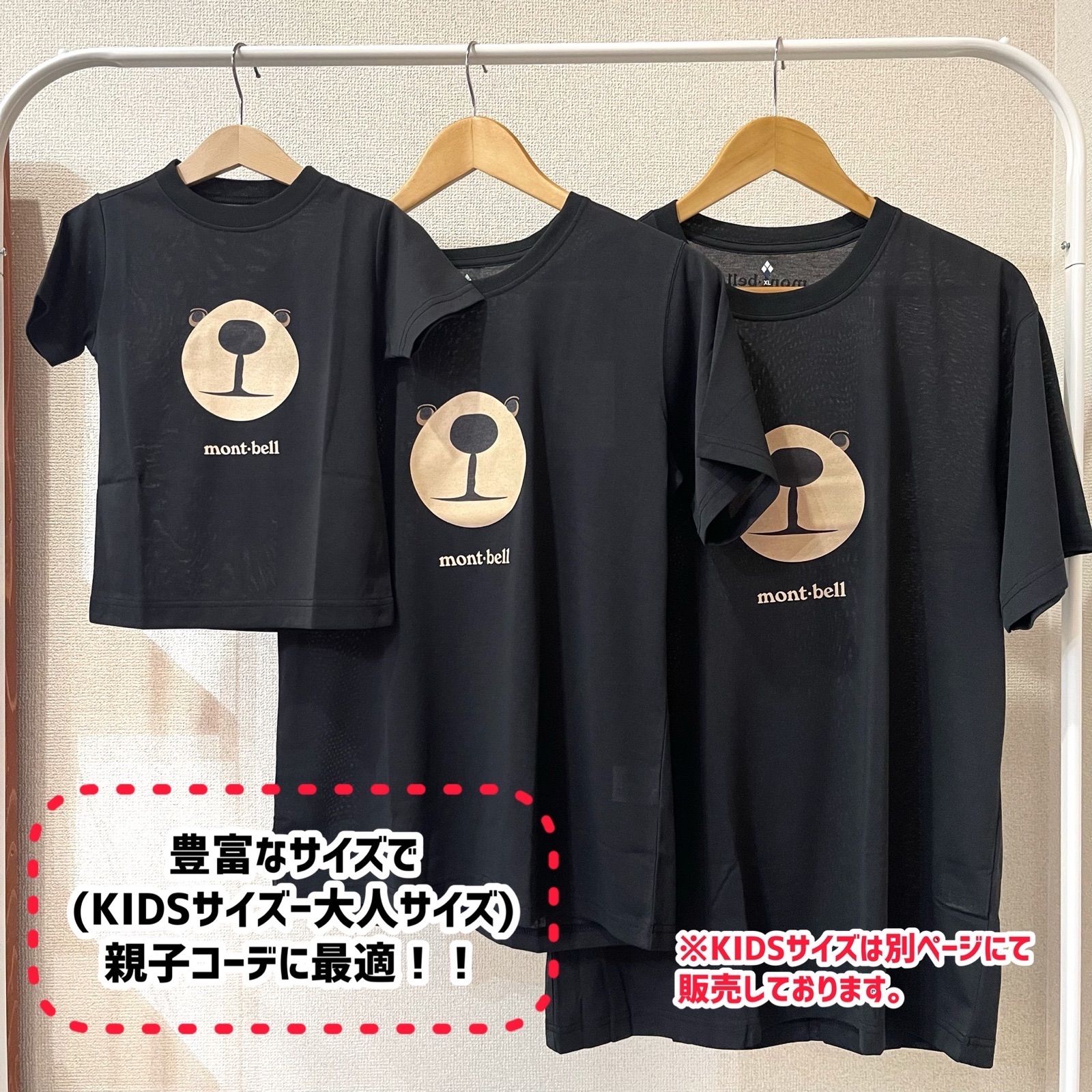 メルカリshops Mont Bell Wic T モンタベアフェイス 大人用