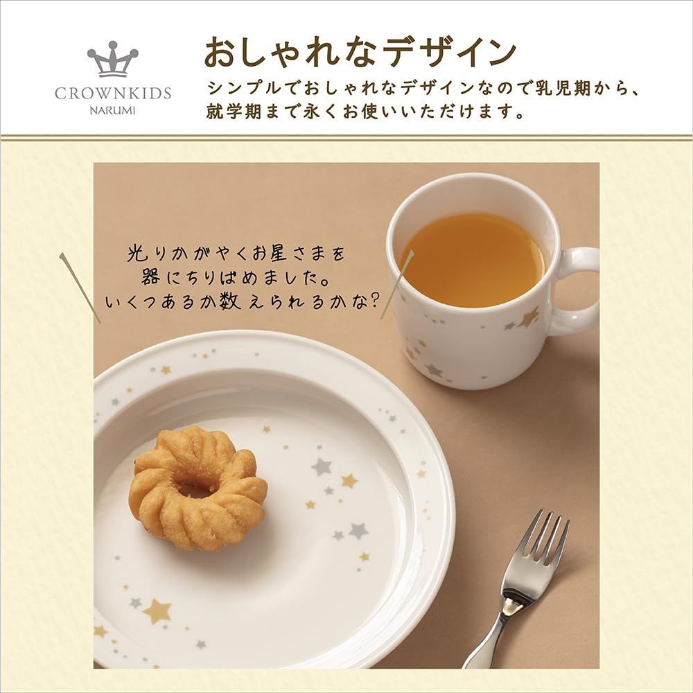 シャイニングスター 3点セット