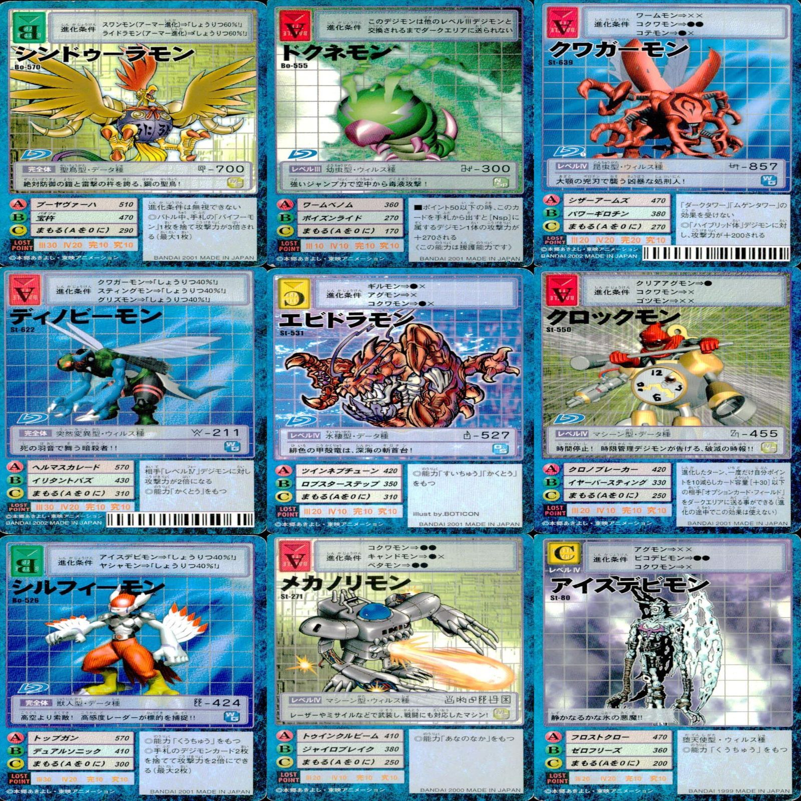 デジモンカードゲーム 旧デジモンカード 旧デジモンカード デジモン カード まとめ 81枚 ☆カードリスト参照