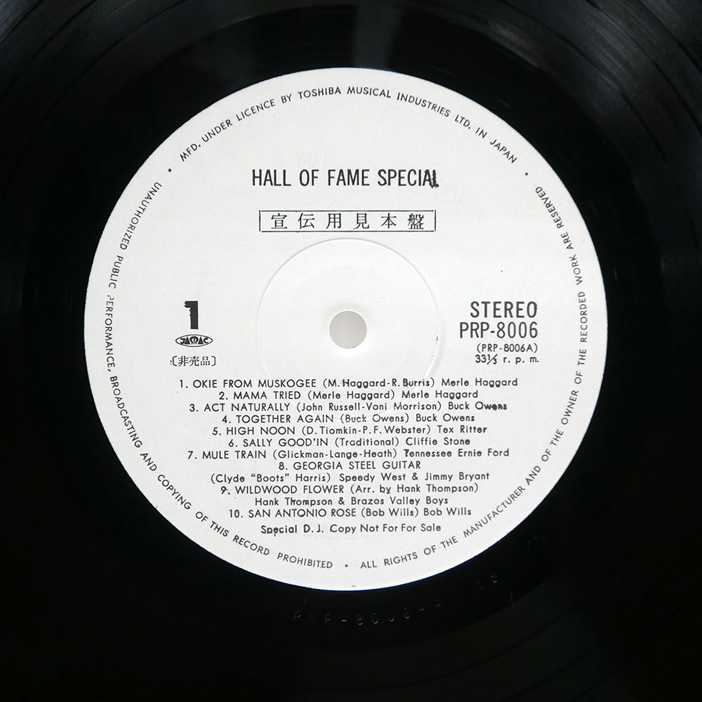 見本盤 国内盤 VA/HALL OF FAME SPECIAL/TOSHIBA MUSICAL
