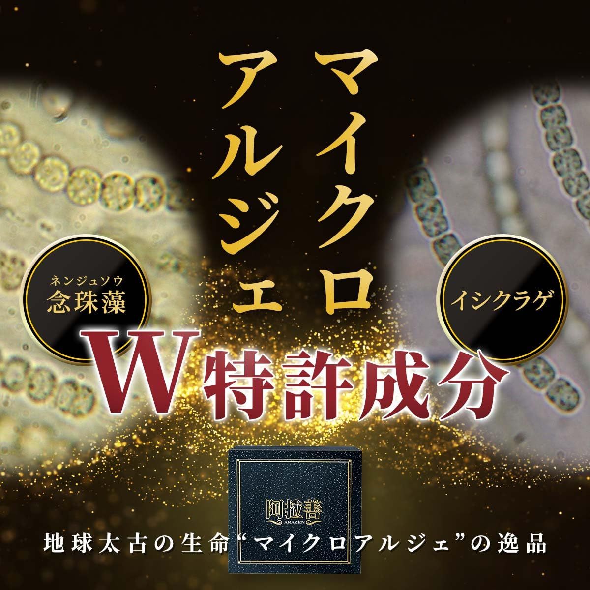 あらぜん 90包