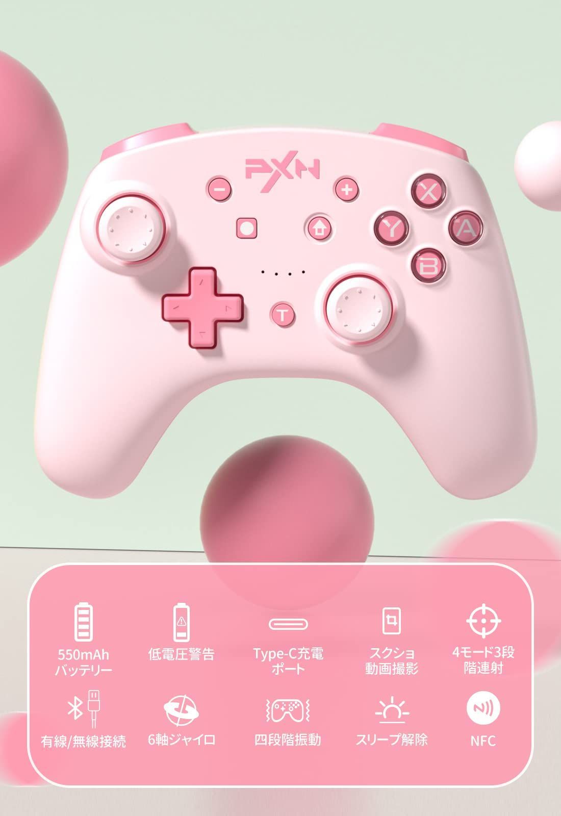 メルカリShops - 【色: Pink】PXN Switch/Switch Lite コントローラー