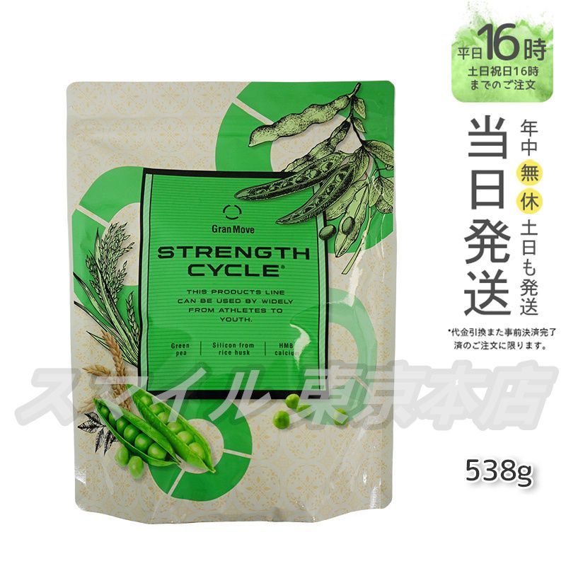 Esthe Pro Labo ストレングスサイクル 538g