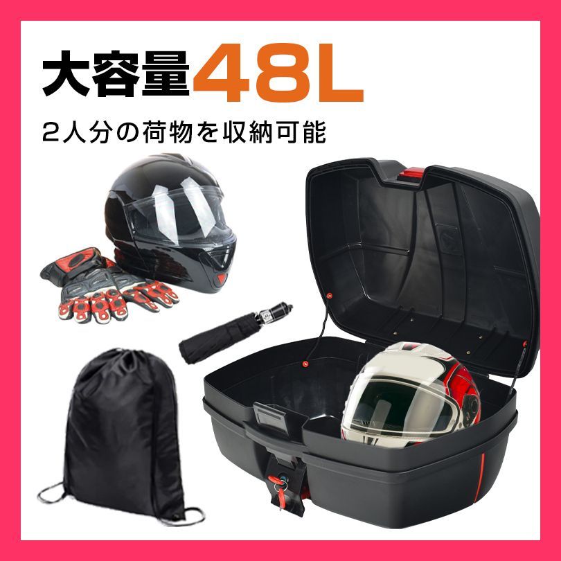 バイクボックス 48L