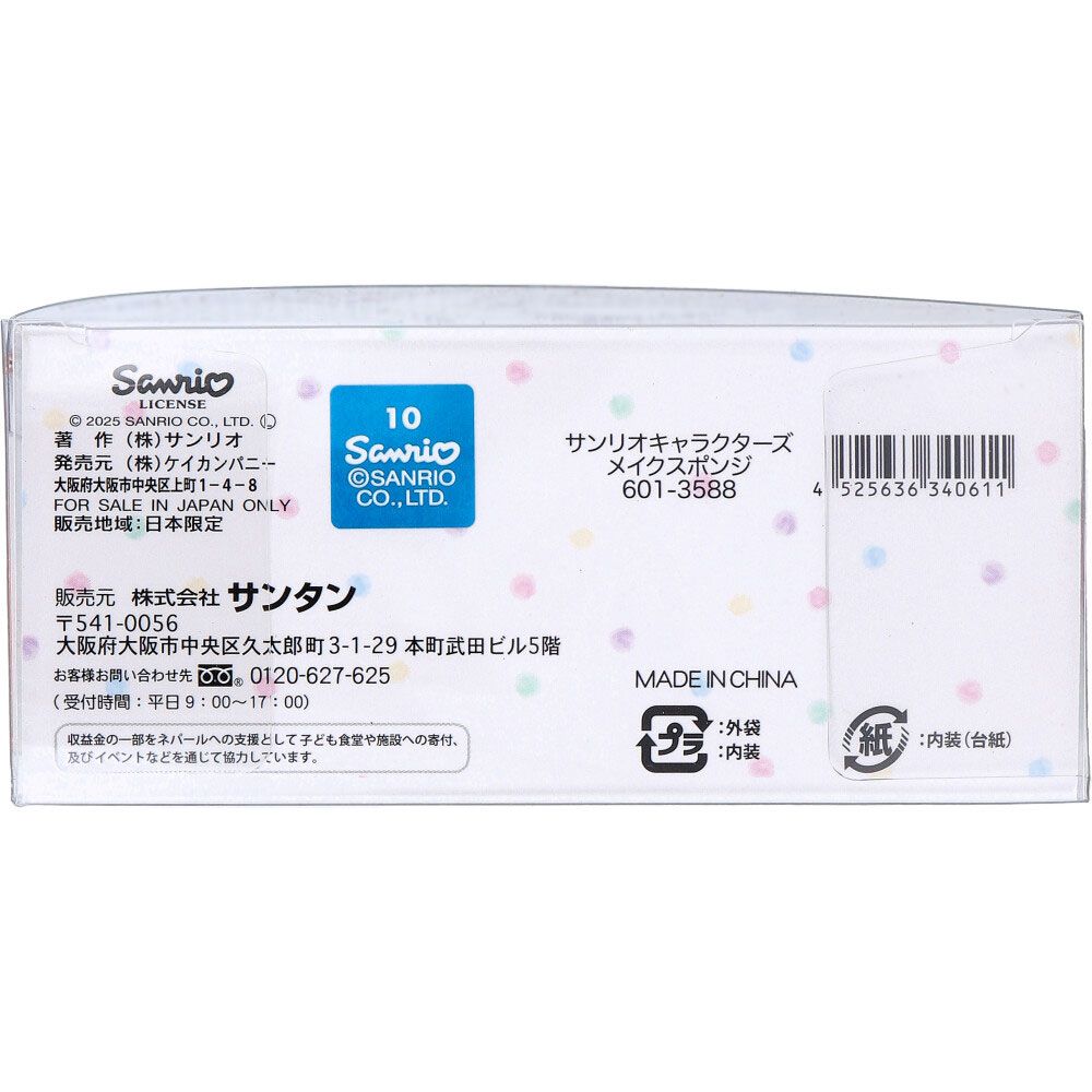 1セット 10個セット
