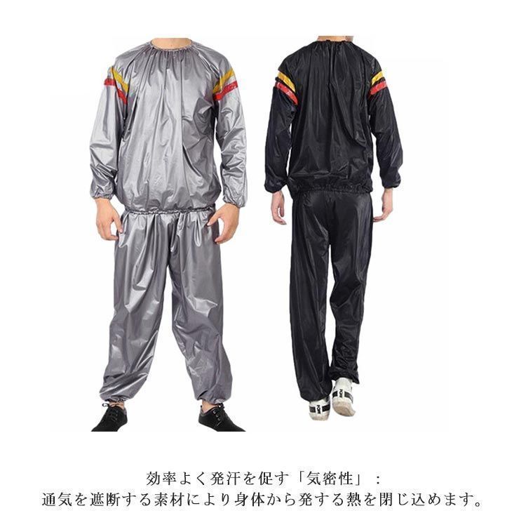 サウナスーツ S-4XL 上下セット 発汗 メンズ レディース