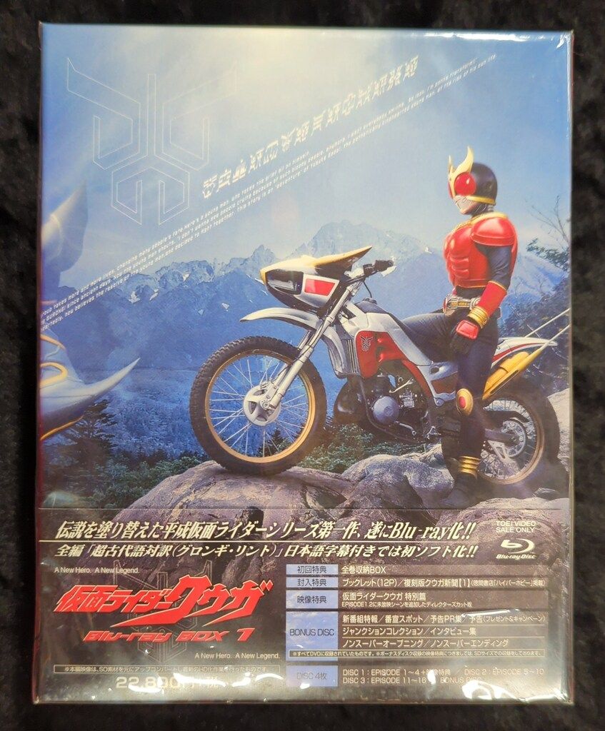 特撮Blu-ray 初回 仮面ライダークウガ Blu-ray BOX 全3巻セット