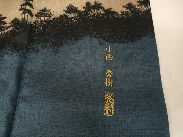 平和屋着物○小西秀樹 訪問着 紬地 樹林シルエット 暈し染め さが美  