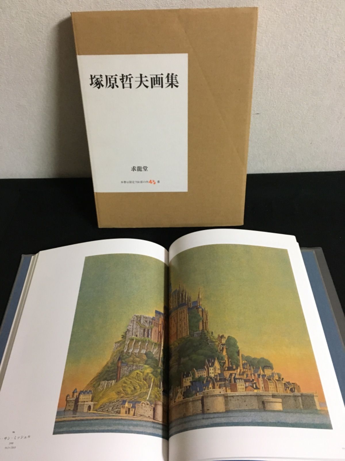 【中古】 塚原哲夫画集/求龍堂/塚原哲夫 塚原哲夫画集 - メルカリ