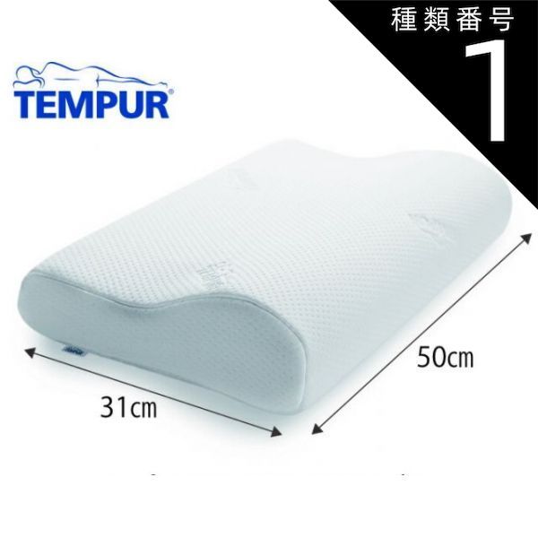 TEMPUR(R)オリジナルネックピロー(L) テンピュール NEWオリジナルネックピロー Lサイズ