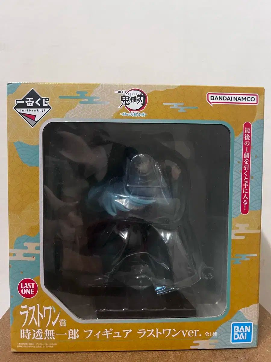 鬼滅の刃 時透 無一郎 ラストワン賞 フィギュア