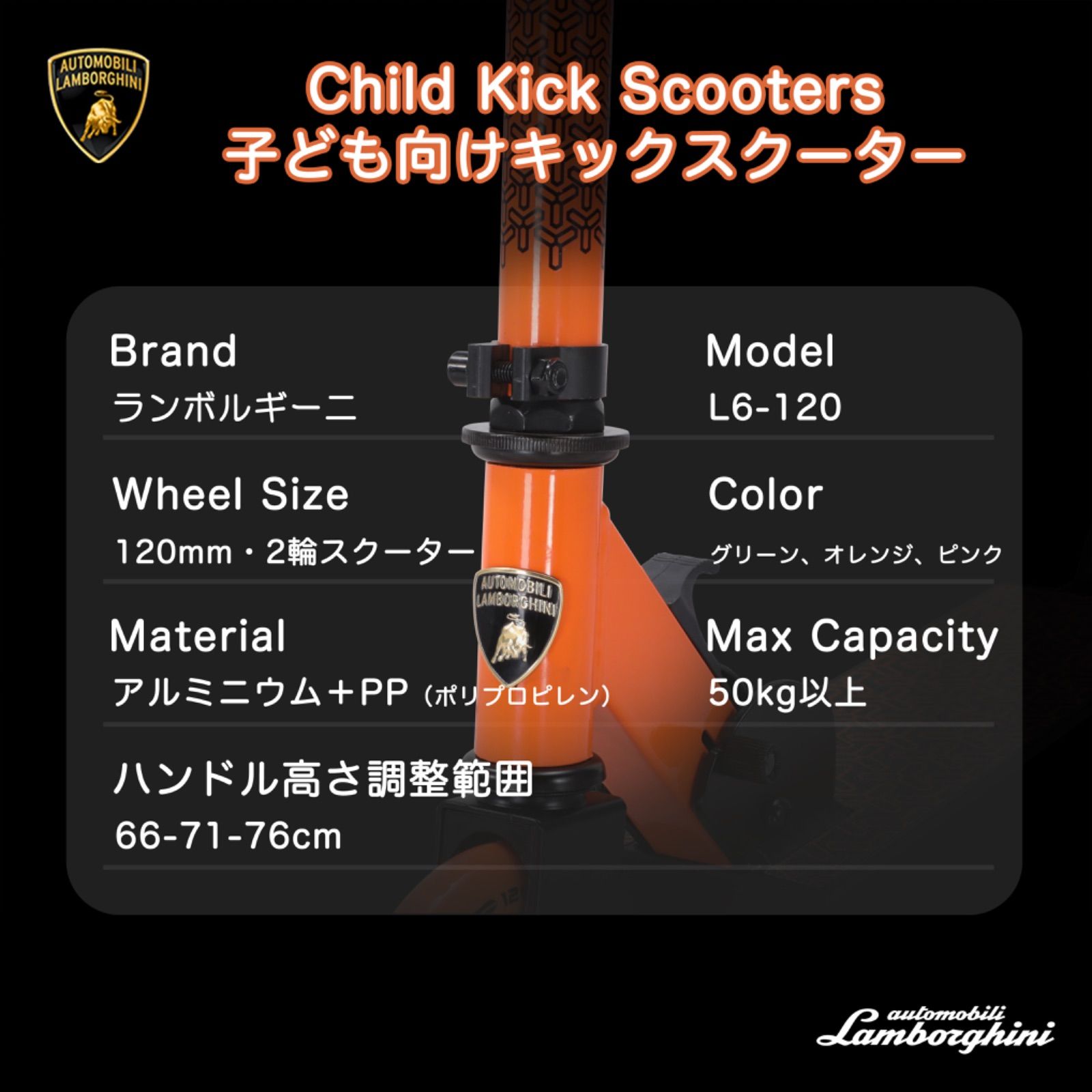 🏎️【正規品】ランボルギーニ 子ども用 キックスクーター｜高さ調節可