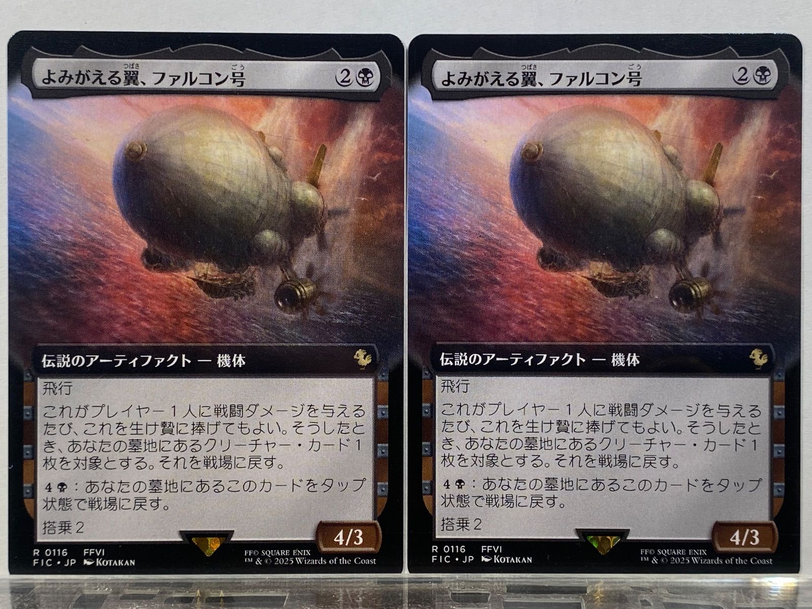 MTG よみがえる翼、ファルコン号 FIC 日本語 拡張枠 2枚セット