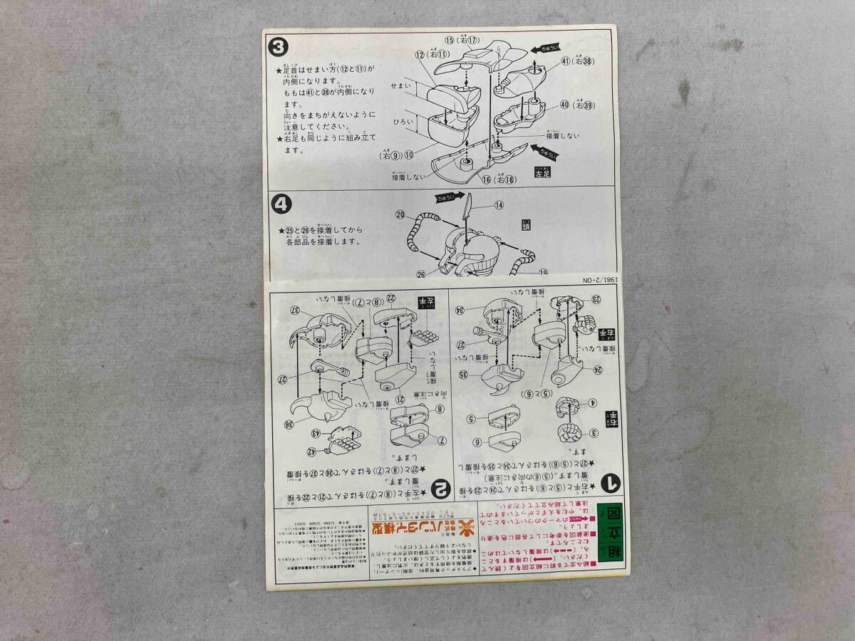 現状品 未使用品 BANDAI バンダイ バンザイマーク 1/144 ベスト