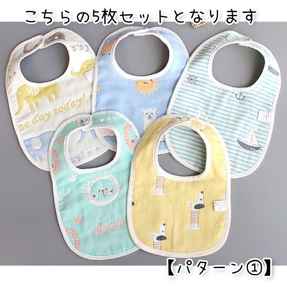 新品♡U型スタイ 6層ガーゼ 男の子向け 5枚セット 綿100