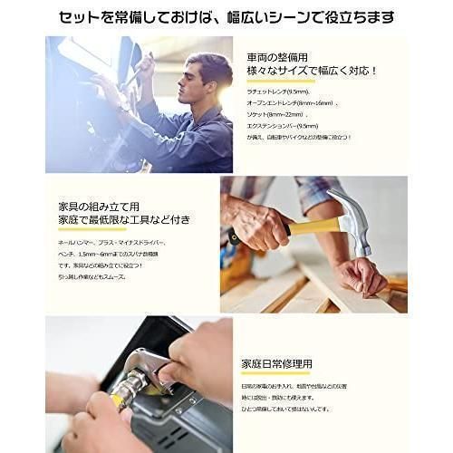工具セット 家庭用