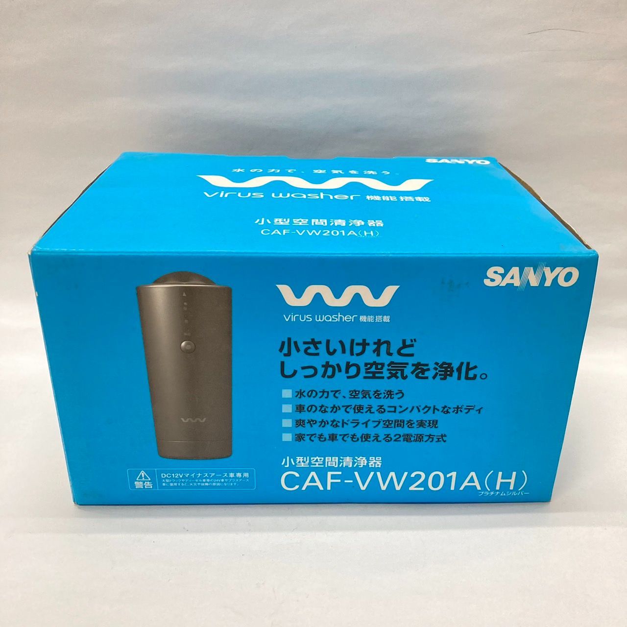 SANYO 三洋 小型空間清浄器 エアフレッシャー CAF-VW201A(H) - メルカリ 