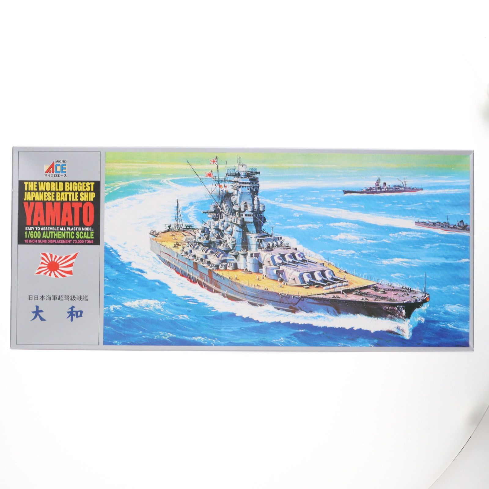 Amazon.co.jp: ニチモ 1/200スケール 旧日本海軍超弩級戦艦 大和