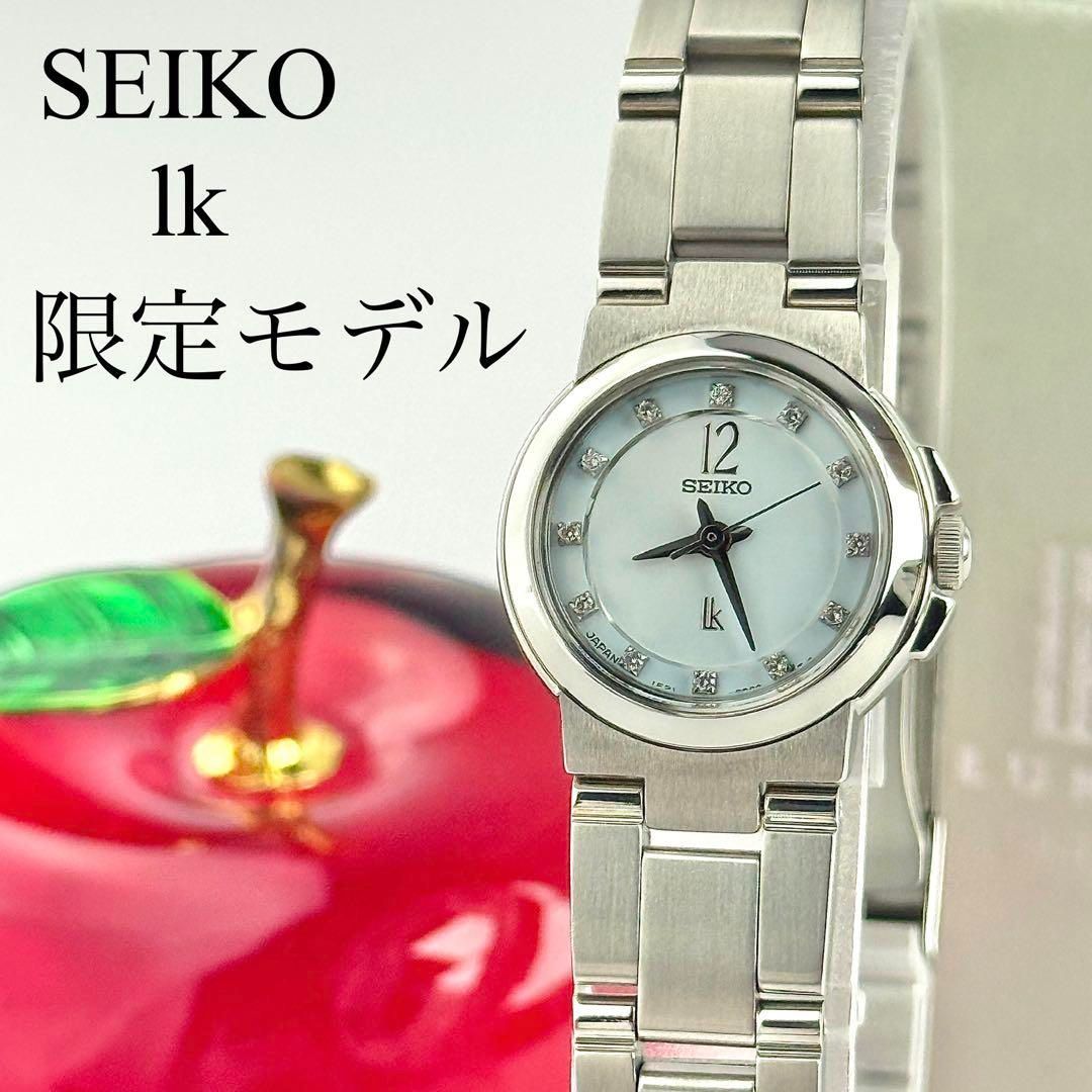 モデル セイコー ルキア 12Pダイヤ リミテッドエディション 136