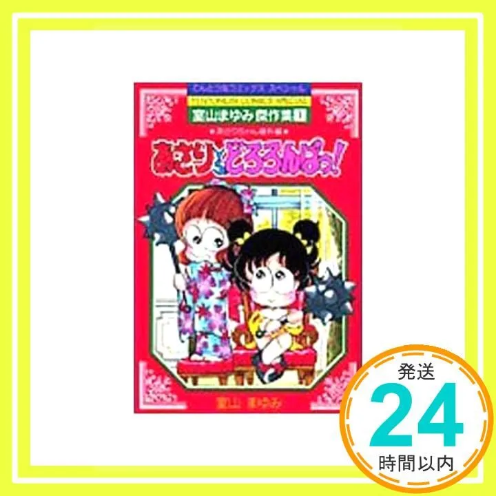 2025年最新】どろろんぱっの人気アイテム - メルカリ