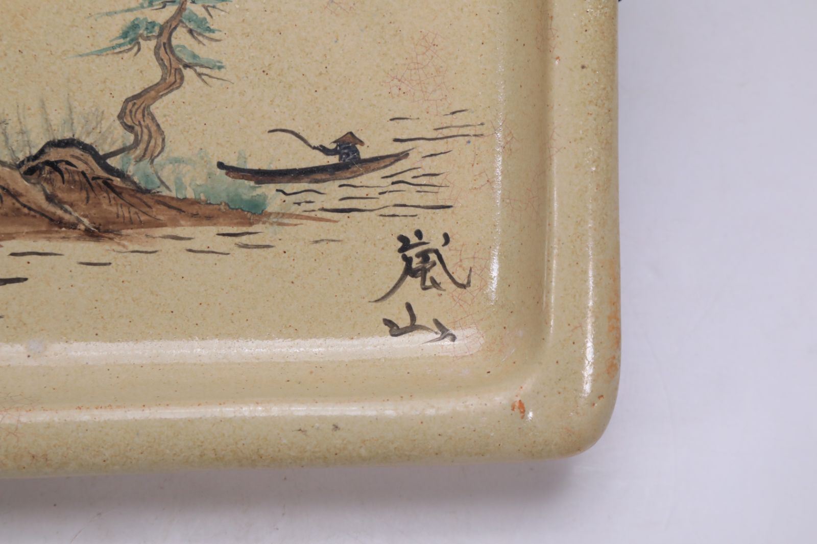 石井盆栽 谷 嵐山 長方 水盤 p-053 STEELWINDOWSANDDOORS_COM