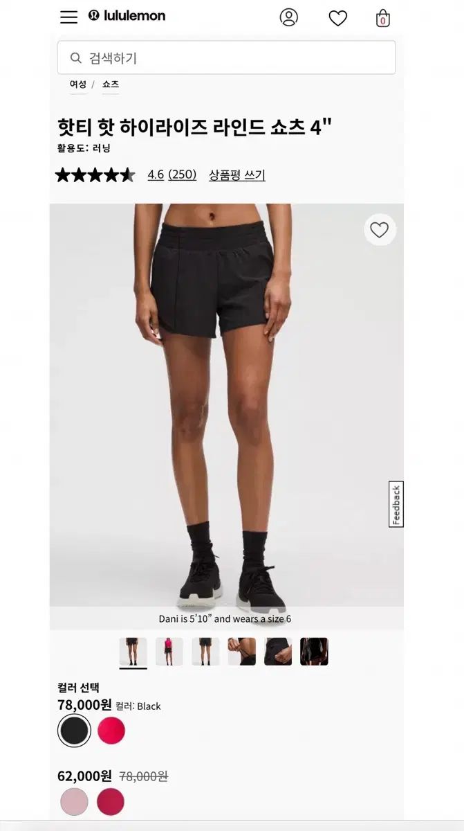 lululemon ルルレモン ホットティー ホット ハイライズ リンデ ショーツ ブラック 4 サイズ