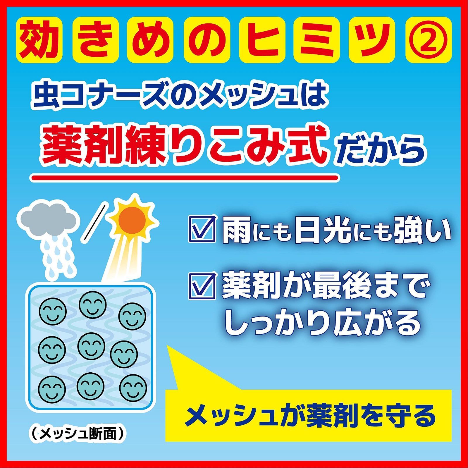 無臭 366日用
