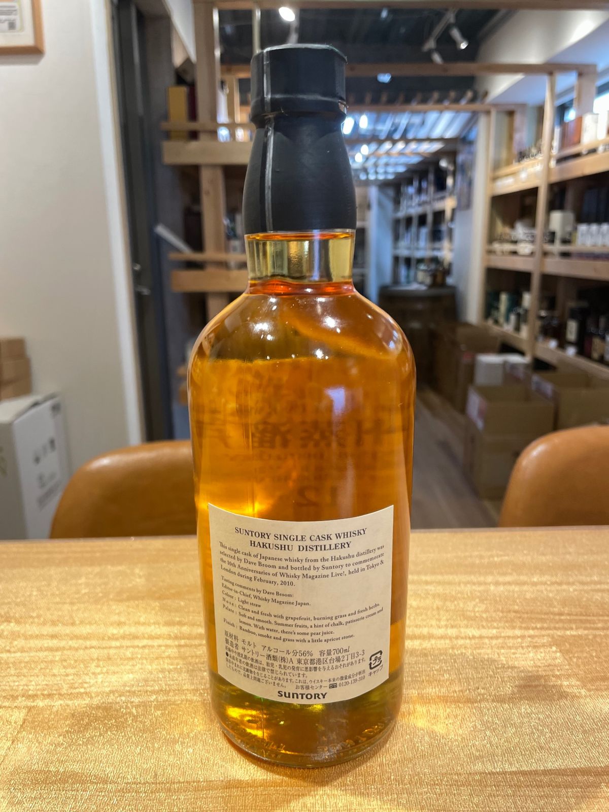 【新品未開封】白州12年 シングルモルト２本セット【百貨店購入】 新品未開封白州12年 シングルモルト2本セット百貨店購入