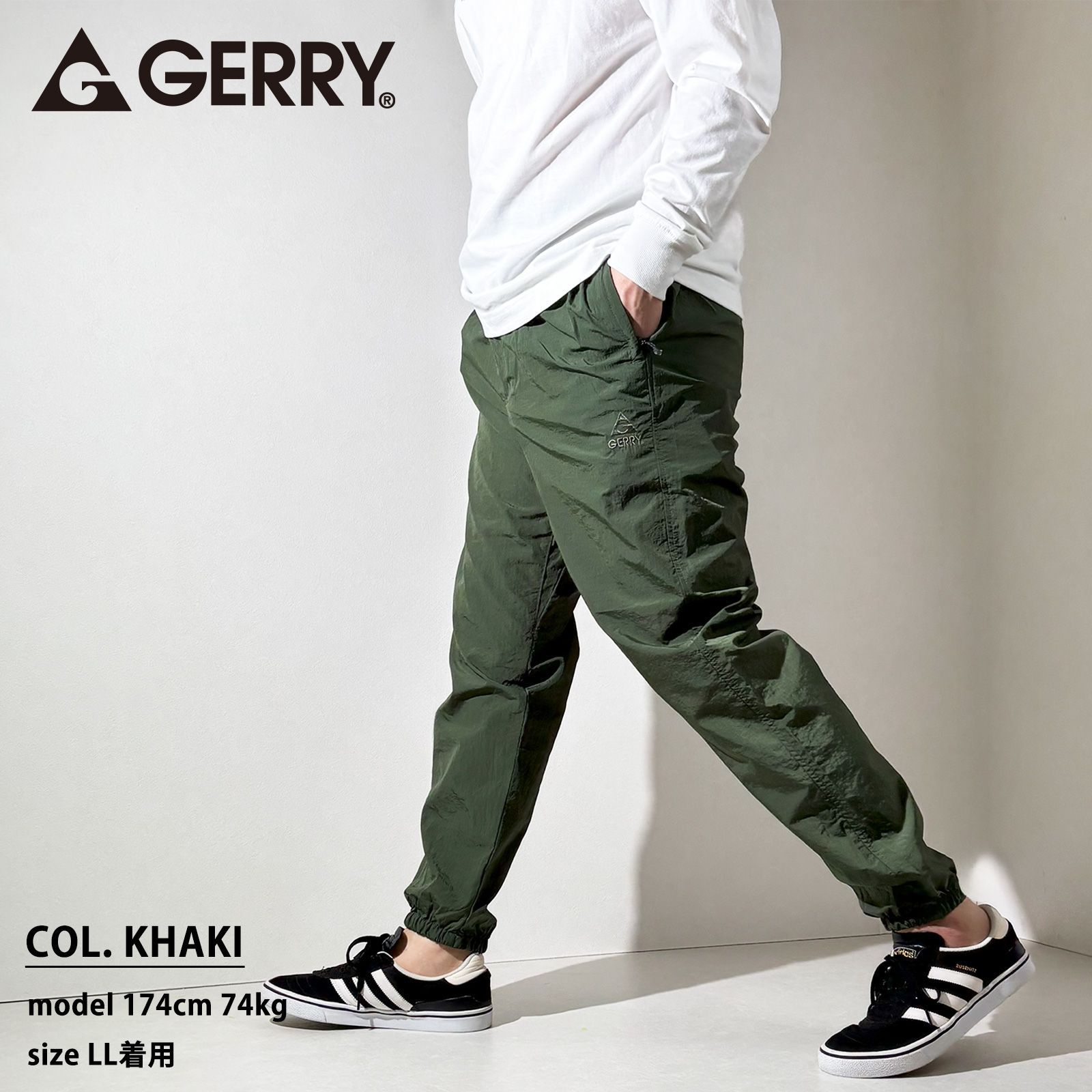 新品 GERRY ジェリー ナイロン ワイドパンツ イージーパンツ ジョガー