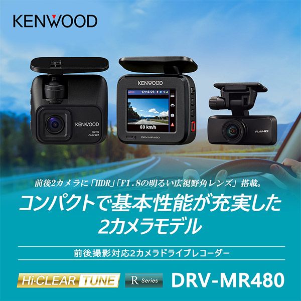 ◇KENWOOD DRV-MP740 畳める ドライブレコーダー 車室カメラ◇