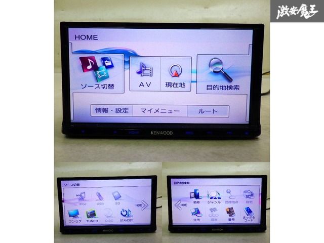 ケンウッド ワンセグ メモリー ナビ MDV-L401 地図データ 2013年　*9
