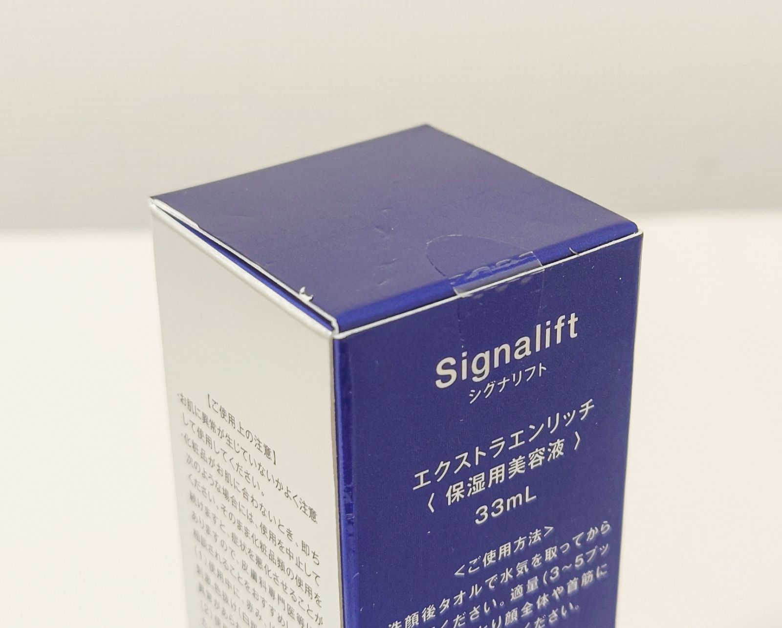 Signlift エクストラエンリッチ 33ml 2本セット シグナリフト エクストラエンリッチ 33ml×2本P付特別セット