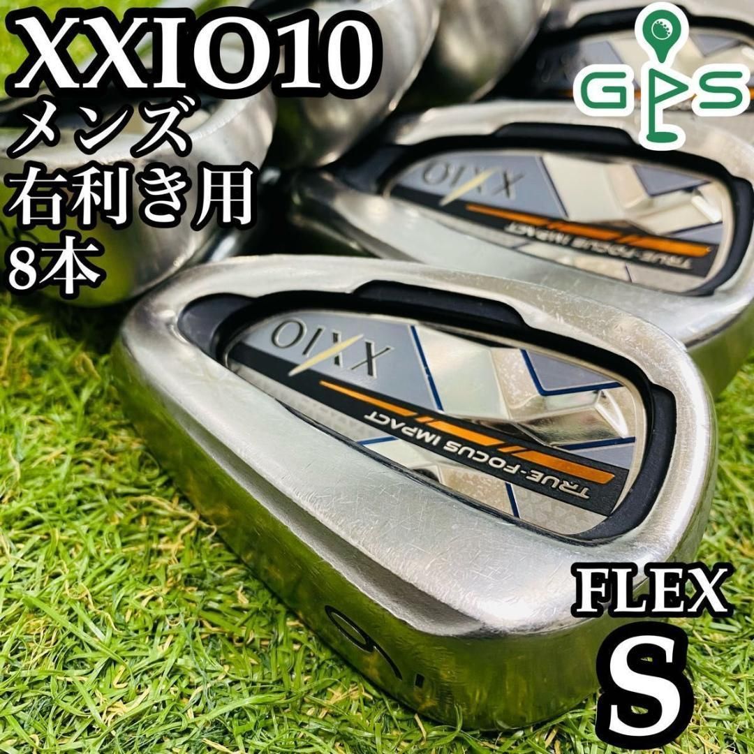 日本製 良品】豪華8本 10代目ゼクシオ S メンズアイアンセット XXIO10 クラブ