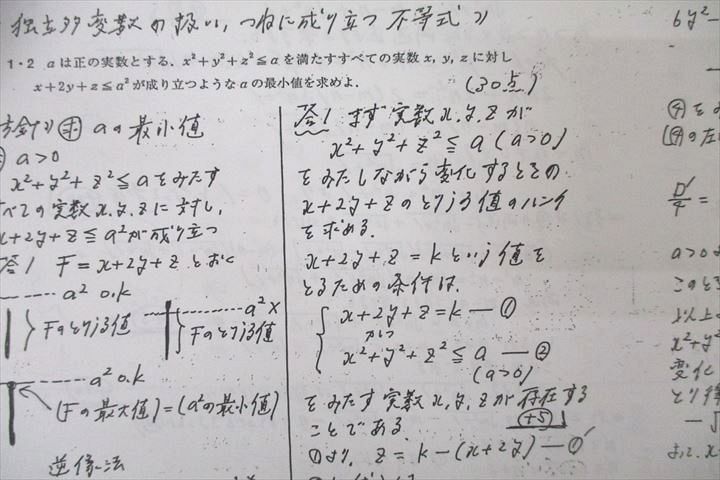 WL27-017 河合塾 京都大学 京大文系数学 テキストセット 2023 完成シリーズ/夏期/冬期 計3冊 21m0D - メルカリ