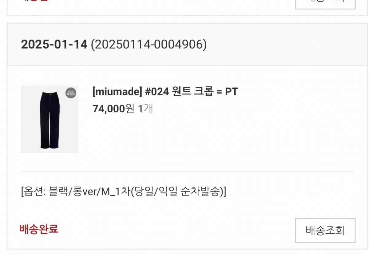 luvmiu ONE クロップド パンツ ブラック M ロングタイプ