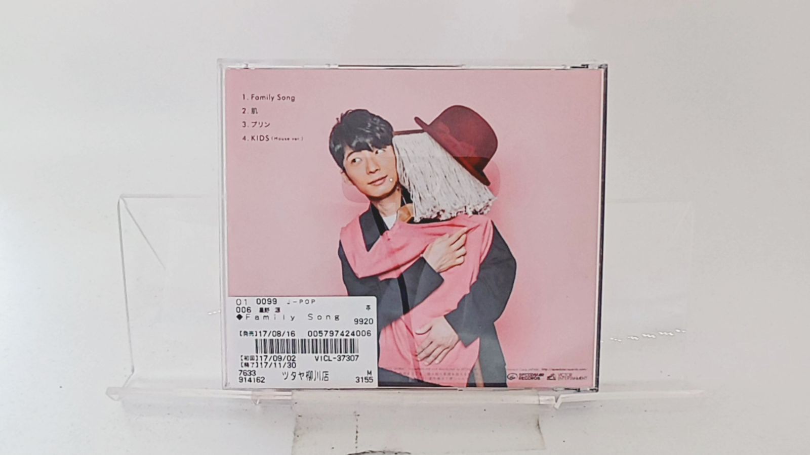 ファミ通WaveDVD 星野源さん出演 3巻セット セット】星野源 DVDとCD13作品