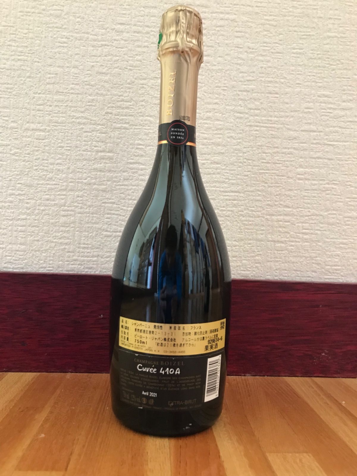 ボワゼル キュヴェ 410A 750ml 希少シャンパーニュ - メルカリ