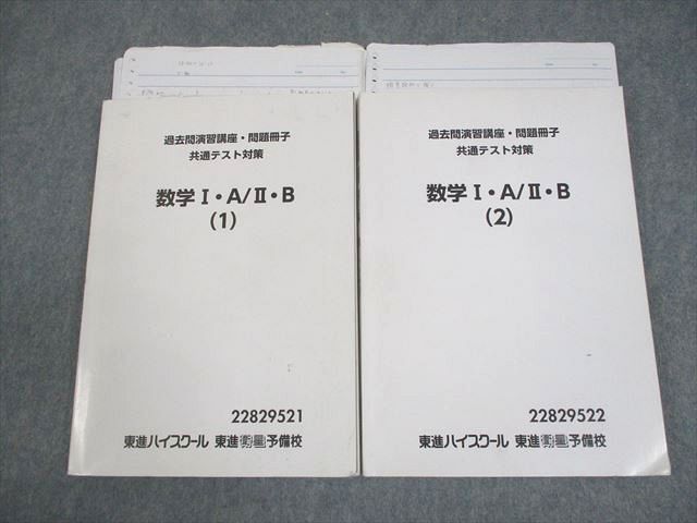 【新品】【15冊】【共通テスト対策】東進ハイスクール●東進衛星予備校●過去問演習 新品】【15冊】【共通テスト対策】東進ハイスクール○東進衛星