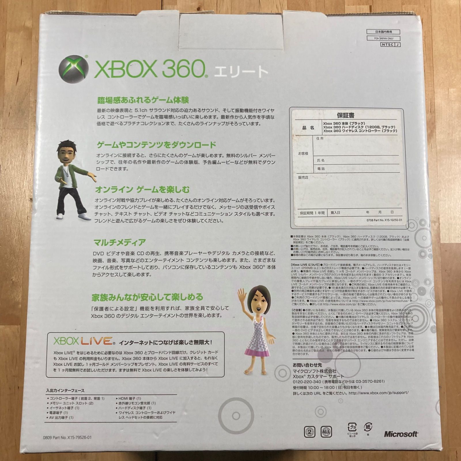 Xbox