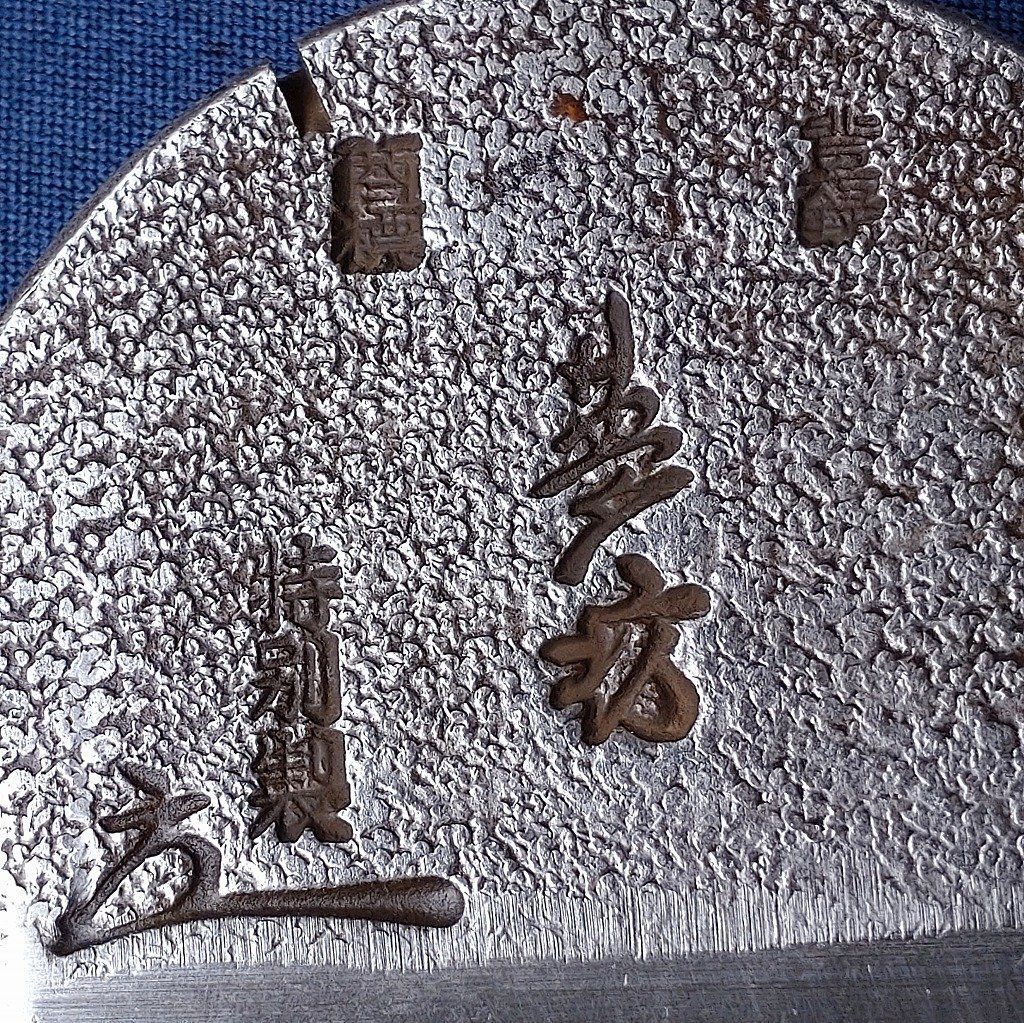 カンナ　寸8 Amazon | 寸八鉋刃 平台鉋用 東忠次 刃71×113mm | 平かんな