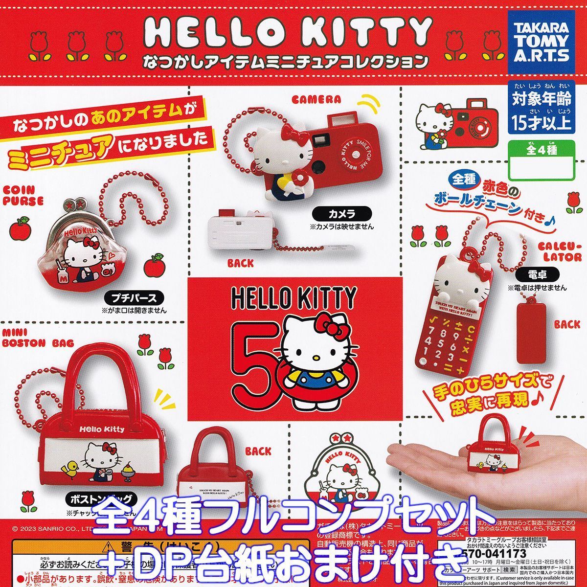 ハローキティ キャラクターグッズ 電卓 レトロ 新品 未使用 禍々しい