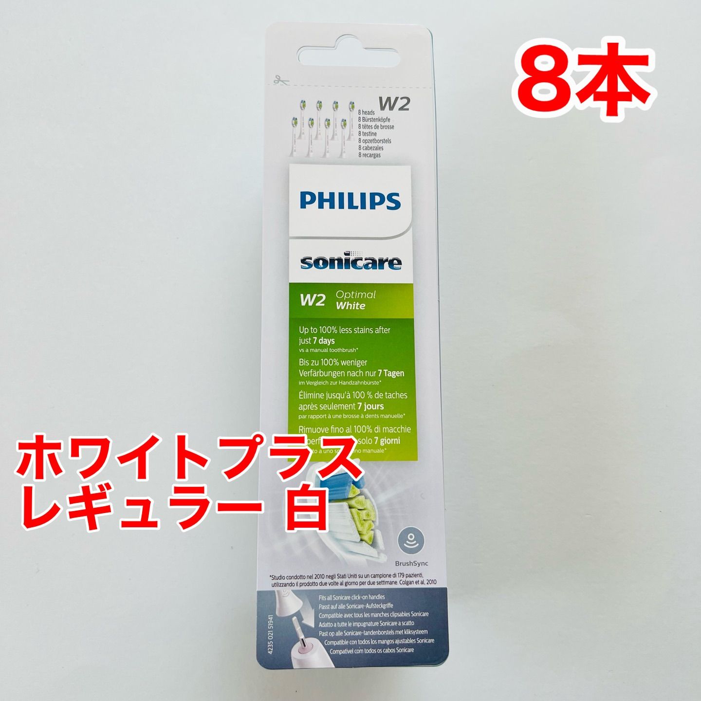 Philips (フィリップス) 純正 白 8本セット ソニッケアー ホワイトプラス（旧ダイヤモンドクリーン）HX6068 替えブラシ  レギュラーサイズ 輸入品