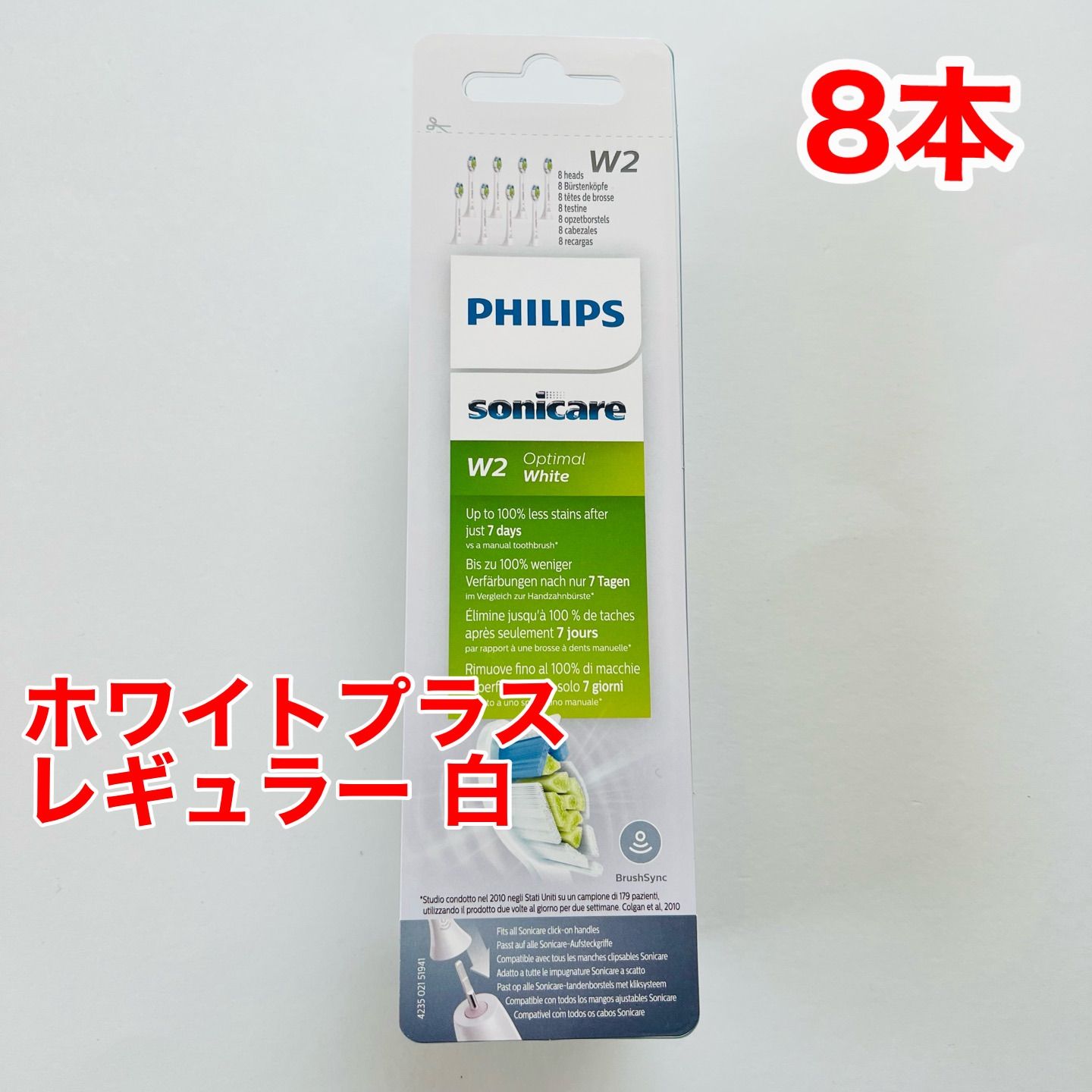 Philips フィリップス 純正 白 8本セット ソニッケアー ホワイトプラス 旧ダイヤモンドクリーン HX6068 替えブラシ レギュラーサイズ 輸入品